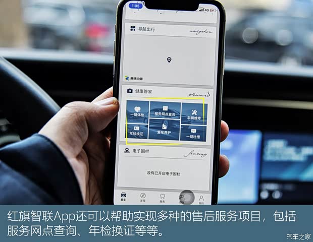 一汽红旗 红旗HS5 2019款 2.0T 智联旗享四驱版