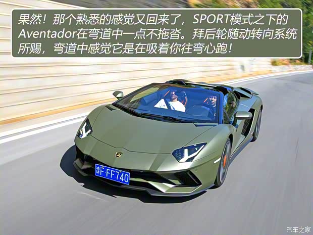 蘭博基尼 Aventador 2018款 Aventador S Roadster