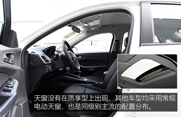 长安福特 福睿斯 2019款 1.5L 手动质享型