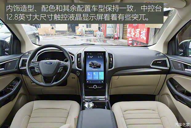 长安福特 锐界 2020款 EcoBoost 245 两驱精锐型 5座