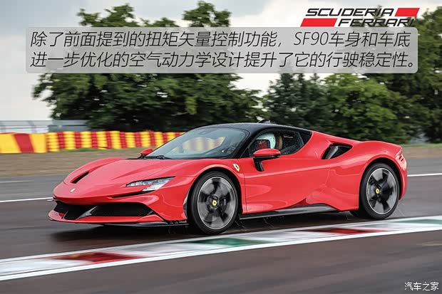 法拉利 SF90 Stradale 2020款 3.9T V8