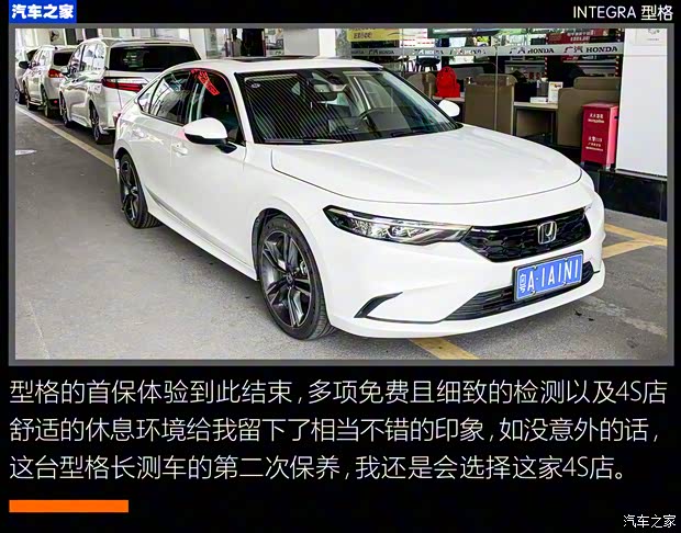 广汽本田 型格 2022款 240TURBO CVT尊享版