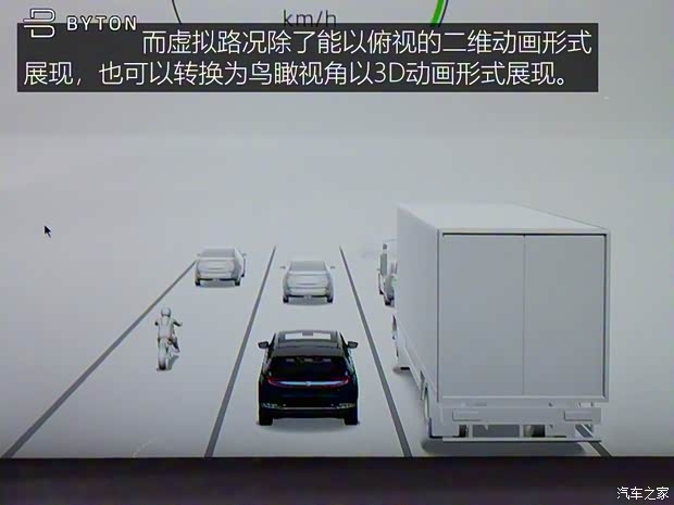 拜腾 BYTON M-Byte 2019款 基本型