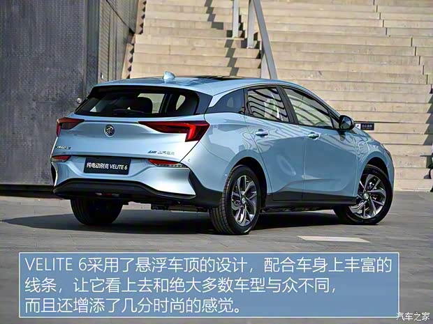 上汽通用別克 VELITE 6 2018款 純電動(dòng)