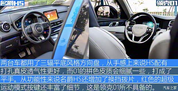 上汽集团 名爵HS 2018款 30T 自动两驱Trophy荷尔蒙超燃版 上汽集团 名爵HS 2018款 30T 自动两驱Trophy荷尔蒙超燃版