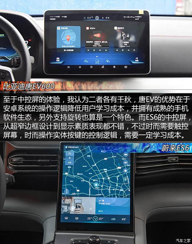 比亚迪 唐新能源 2019款 EV600D 四驱智联创世版
