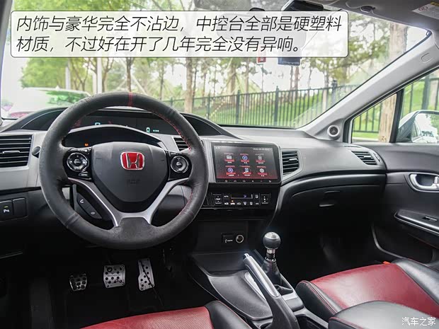 东风本田 思域 2014款 2.4L 手动Si