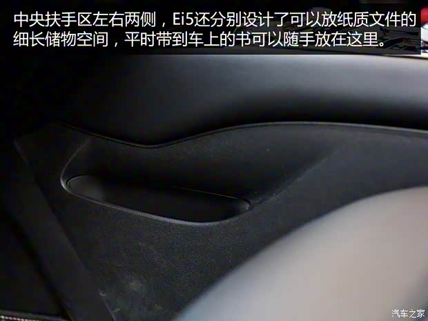 上汽集团 荣威Ei5 2018款 互联网旗舰版