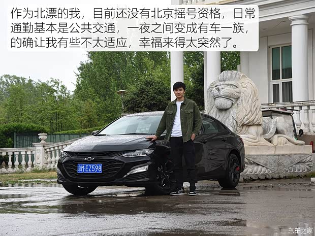 上汽通用雪佛兰 迈锐宝XL 2019款 Redline 550T 自动锐智版