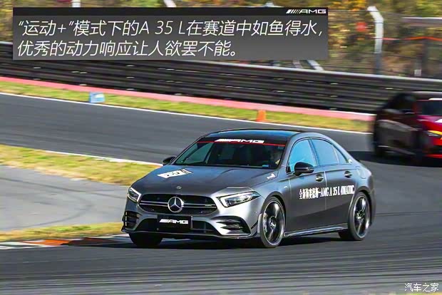 北京奔馳 奔馳A級AMG 2019款 AMG A 35 L 高配版 北京奔馳 奔馳A級AMG 2019款 AMG A 35 L 高配版