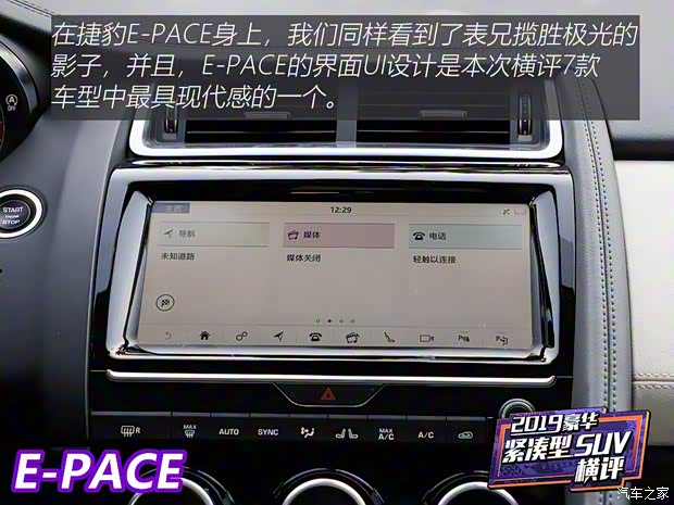 奇瑞捷豹路虎 捷豹E-PACE 2018款 P250 HSE 奇瑞捷豹路虎 捷豹E-PACE 2018款 P250 HSE