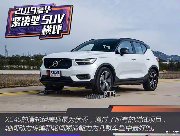 沃尔沃亚太 沃尔沃XC40 2020款 T5 四驱智雅运动版