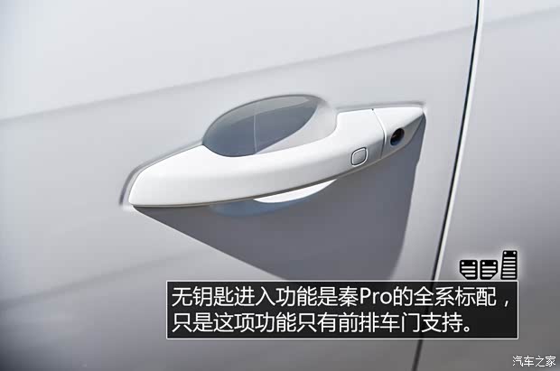 比亚迪 秦Pro 2019款 超能版 1.5TI 手动智联锋动型 国V 比亚迪 秦Pro 2019款 超能版 1.5TI 手动智联锋动型 国V