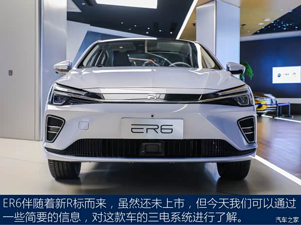 上汽集团 荣威ER6 2020款 基本型