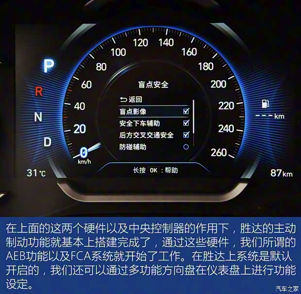 北京現(xiàn)代 勝達(dá) 2019款 380 TGDi TOP 自動(dòng)四驅(qū)旗艦（HTRAC）國VI