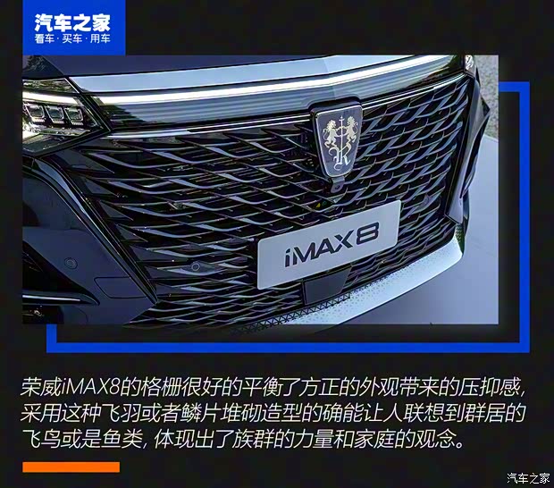 上汽集團(tuán) 榮威iMAX8 2020款 基本型