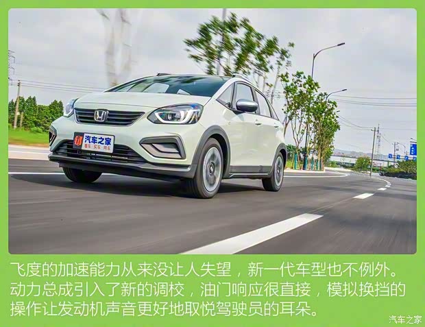 广汽本田 飞度 2021款 1.5L CVT Crosstar 潮越Max 广汽本田 飞度 2021款 1.5L CVT Crosstar 潮越Max