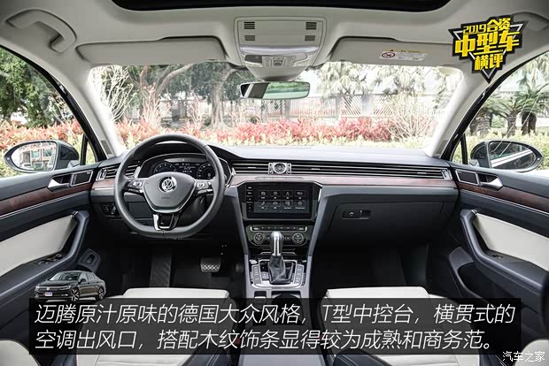 一汽-大众 迈腾 2019款 380TSI DSG 旗舰型 国V