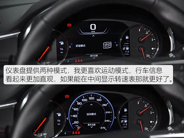 上汽通用雪佛兰 迈锐宝XL 2019款 Redline 550T 自动锐智版