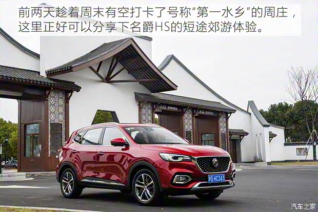 上汽集团 名爵HS 2019款 30T 自动两驱Trophy超燃版 国VI