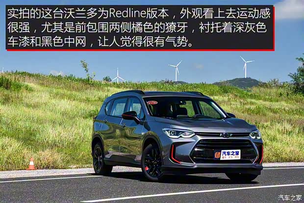 上汽通用雪佛蘭 沃蘭多 2018款 基本型