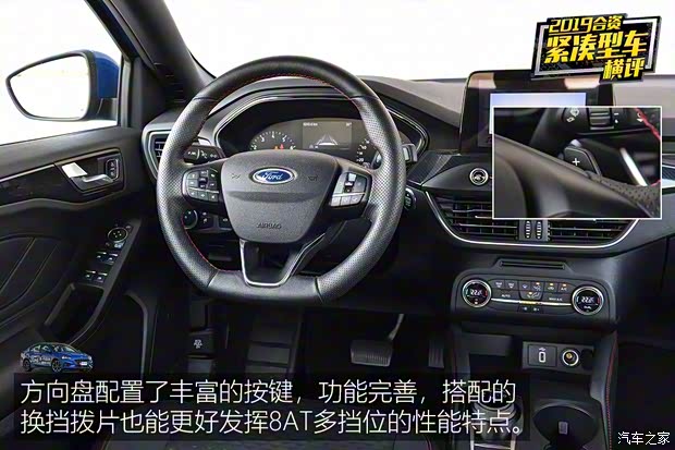 长安福特 福克斯 2019款 三厢 EcoBoost 180 自动ST Line 长安福特 福克斯 2019款 三厢 EcoBoost 180 自动ST Line