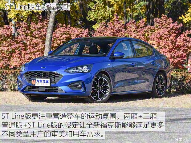 长安福特 福克斯 2019款 三厢 EcoBoost 180 自动ST Line