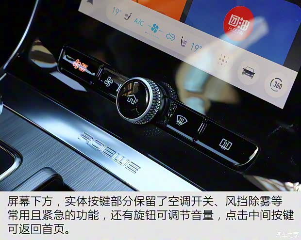 上汽集團(tuán) 榮威RX5 2020款 PLUS 300TGI 自動(dòng)Ali國潮榮麟版