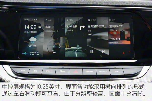 東風(fēng)乘用車 東風(fēng)風(fēng)神AX7 2019款 1.6T 自動AI領(lǐng)航型 國V