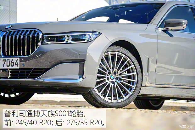 寶馬(進(jìn)口) 寶馬7系 2019款 750Li xDrive