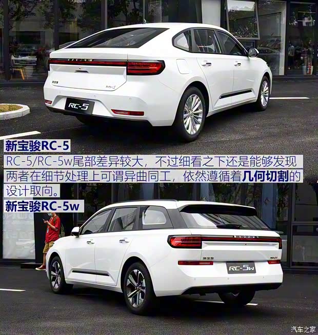 上汽通用五菱 新寶駿RC-5 2020款 1.5T 高配版