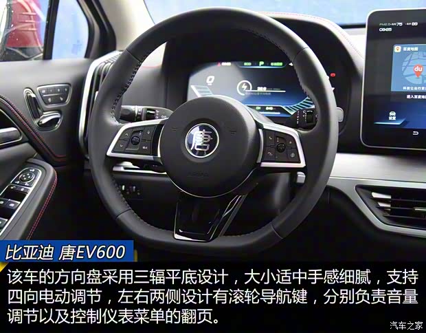 比亚迪 唐新能源 2018款 EV600 四驱版 比亚迪 唐新能源 2018款 EV600 四驱版
