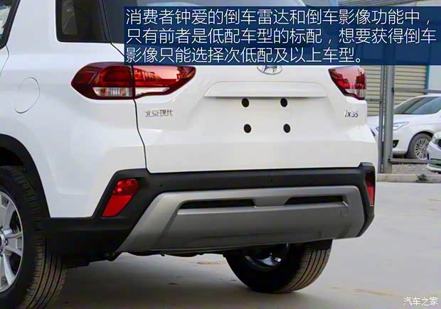 北京現代 北京現代ix35 2019款 2.0L 手動兩驅智勇·暢質版 國VI