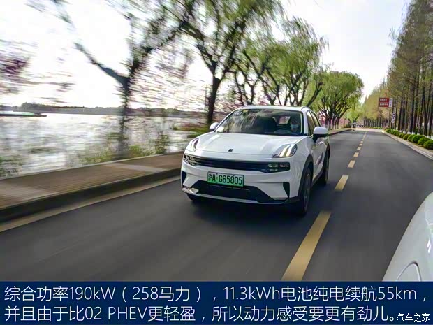 领克 领克06新能源 2020款 PHEV Plus