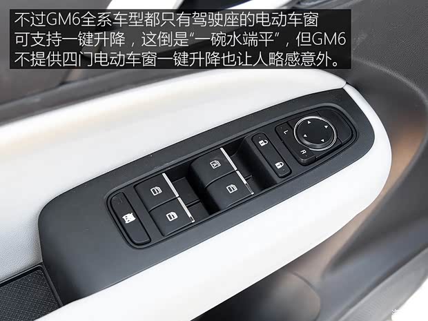 广汽乘用车 传祺GM6 2019款 270T 自动精英版 7座 广汽乘用车 传祺GM6 2019款 270T 自动精英版 7座