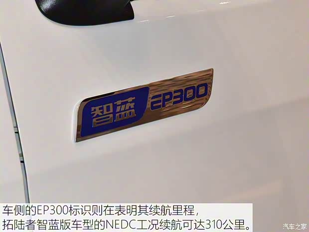 福田汽车 拓陆者新能源 2019款 基本型