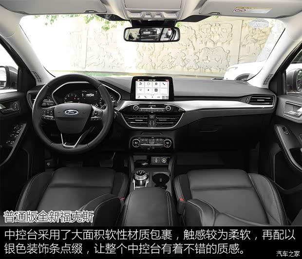 长安福特 福克斯 2019款 三厢 EcoBoost 180 自动ST Line