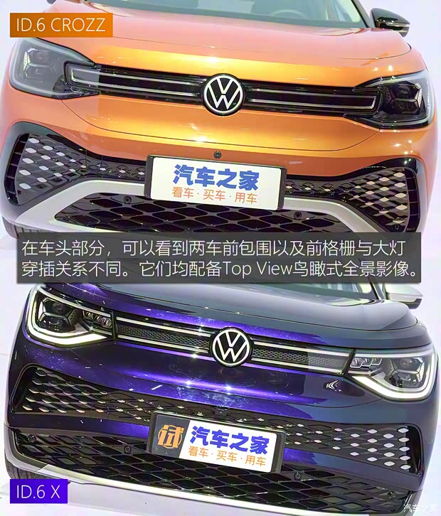一汽-大众 ID.6 CROZZ 2021款 PRO版