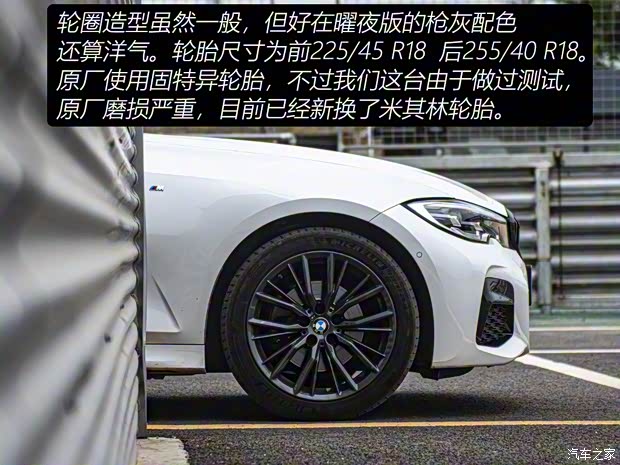 華晨寶馬 寶馬3系 2020款 325Li M運(yùn)動(dòng)曜夜套裝