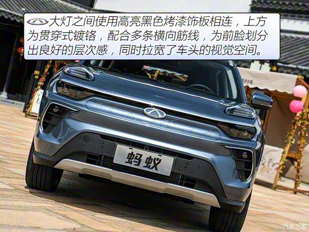 奇瑞新能源 奇瑞螞蟻 2020款 基本型