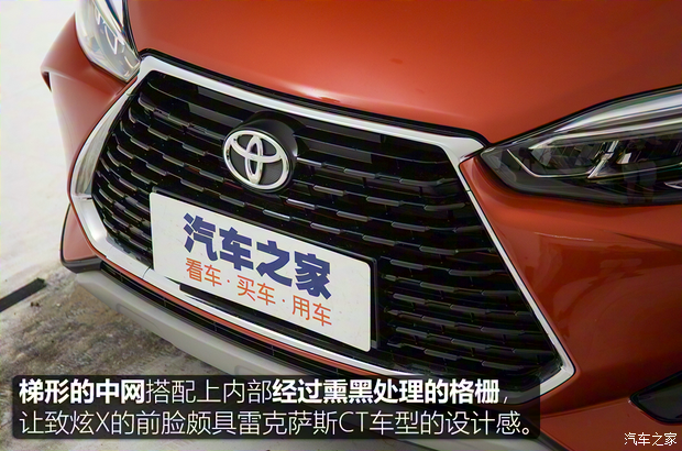 廣汽豐田 YARiS L 致炫 2020款 致炫X 1.5L CVT尊貴版