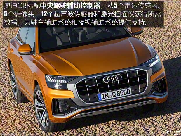 奧迪(進口) 奧迪Q8 2018款 基本型 奧迪(進口) 奧迪Q8 2018款 基本型