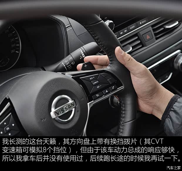 东风日产 天籁 2019款 2.0T XL Upper 智享版