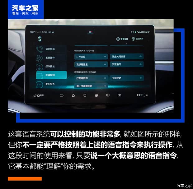 比亚迪 宋PLUS 2020款 1.5T 自动旗舰PLUS