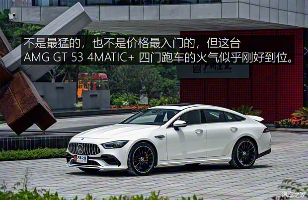 梅賽德斯-AMG AMG GT 2019款 AMG GT 53 4MATIC+ 四門跑車