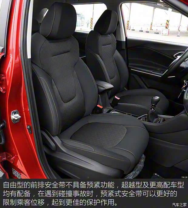 江淮汽車 瑞風(fēng)S4 2019款 1.6L 手動(dòng)自由型 江淮汽車 瑞風(fēng)S4 2019款 1.6L 手動(dòng)自由型
