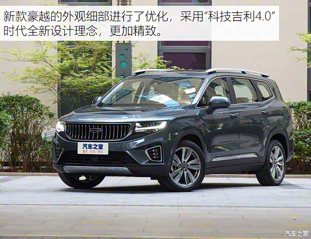 吉利汽車(chē) 豪越 2022款 1.8TD DCT旗艦型 7座