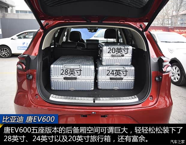 比亚迪 唐新能源 2018款 EV600 四驱版