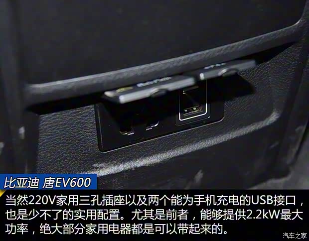 比亚迪 唐新能源 2018款 EV600 四驱版 比亚迪 唐新能源 2018款 EV600 四驱版