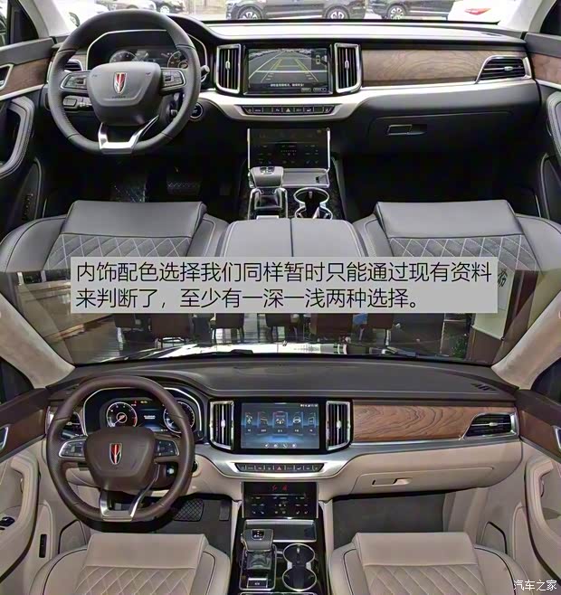 一汽红旗 红旗HS7 2019款 3.0T 自动四驱智联旗领版 一汽红旗 红旗HS7 2019款 3.0T 自动四驱智联旗领版